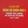 Books04_11_2010_lich-su-dang-bo-quan-khu-4-trong-xay-dung-1.jpg
