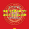 Books07_05_2020_lich-su-dang-bo-nha-may-z753-cuc-ky-thuat-hai-quan2-1.jpg