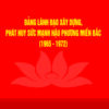 Books10_08_2017_dang-lanh-dao-xay-dung-phat-huy-suc-manh-1.jpg
