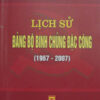Books11_08_2010_lich-su-dang-bo-binh-chung-dac-cong-1.jpg