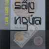 Books12_07_2010_sapngua-1.jpg