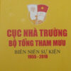 Books14_10_2010_cuc-nha-truong-bo-tong-tham-muu-1.jpg