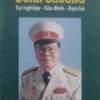 Books15_08_2011_trungtuongdoanchuong-1.jpg