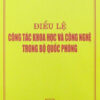 Books15_12_2016_dieu-le-cong-tac-khoa-hoc-va-cong-nghe-trong-bo-quoc-phong-1.jpg