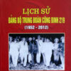 Books22_10_2012_lich-su-dang-bo-trung-doan-cong-binh-219-1.jpg