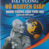 Books24_03_2011_dautuongvonguyengiapdanhtuong-1.jpg
