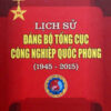 Books30_09_2015_lich-su-dang-bo-tong-cuc-cong-nghiep-quoc-phong-1.jpg